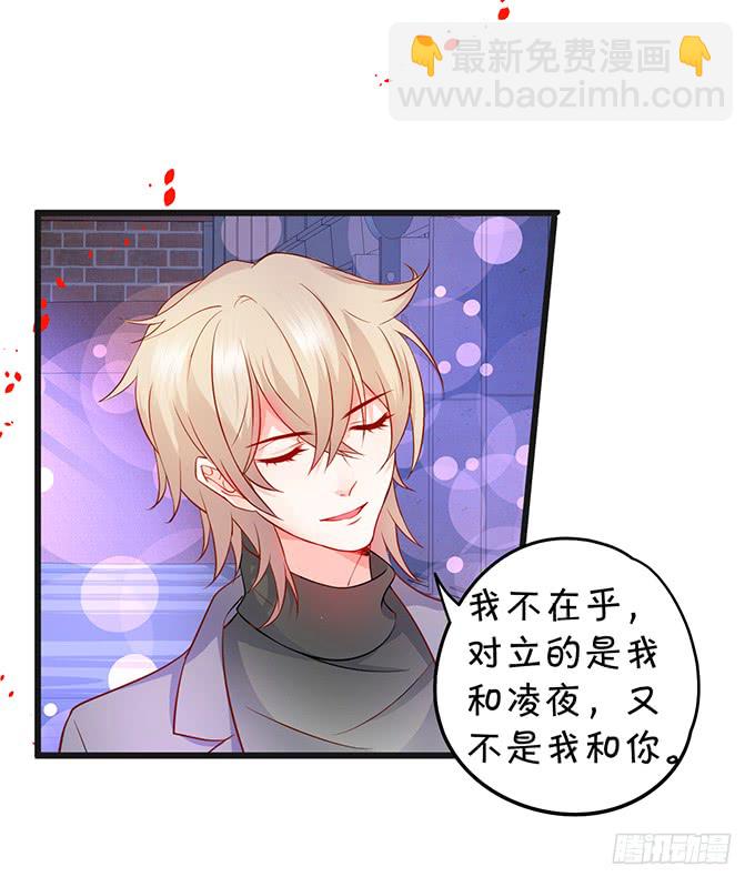 《这个保镖有点萌》我想以女人的身份和你…… 第27页