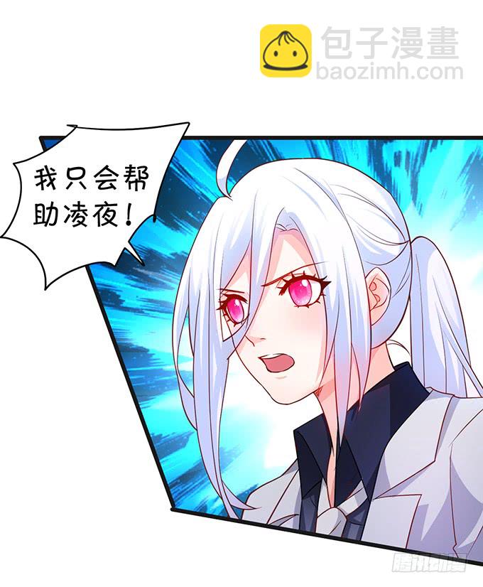 《这个保镖有点萌》我想以女人的身份和你…… 第28页