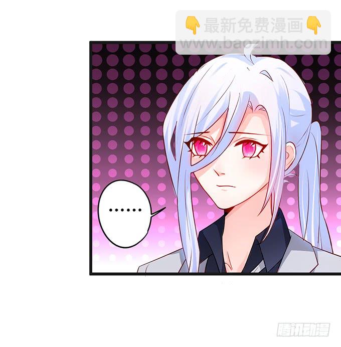 《这个保镖有点萌》我想以女人的身份和你…… 第36页