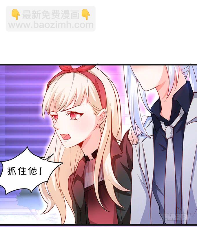 《这个保镖有点萌》我想以女人的身份和你…… 第38页