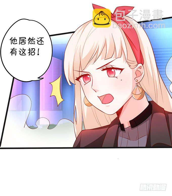 《这个保镖有点萌》我想以女人的身份和你…… 第42页