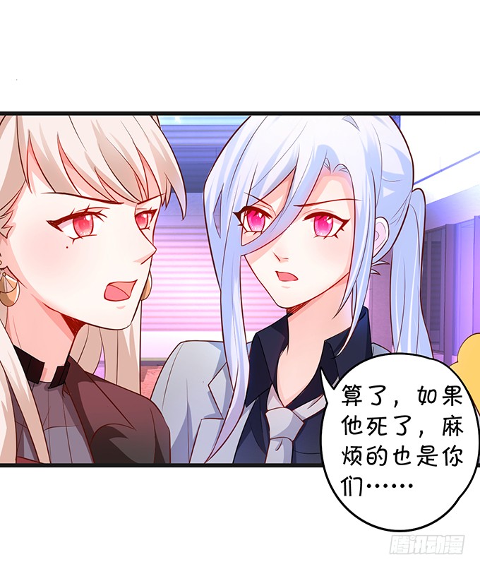 《这个保镖有点萌》我想以女人的身份和你…… 第43页