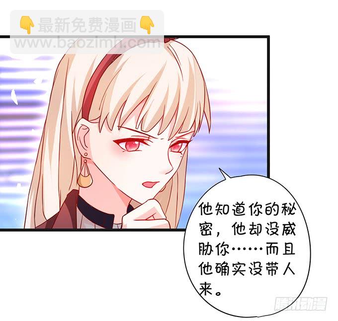 《这个保镖有点萌》我想以女人的身份和你…… 第46页