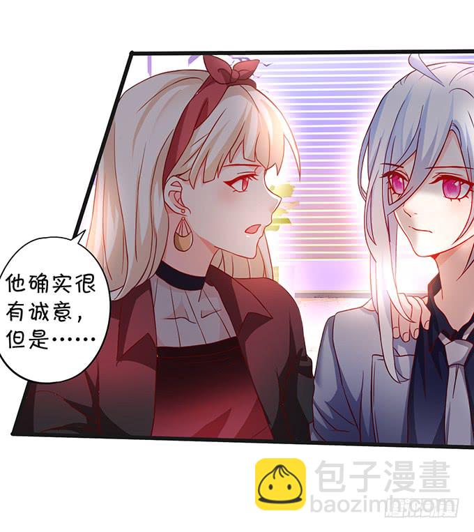 《这个保镖有点萌》我想以女人的身份和你…… 第47页