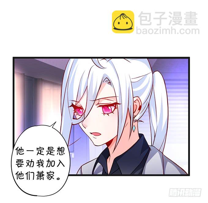 《这个保镖有点萌》我想以女人的身份和你…… 第48页