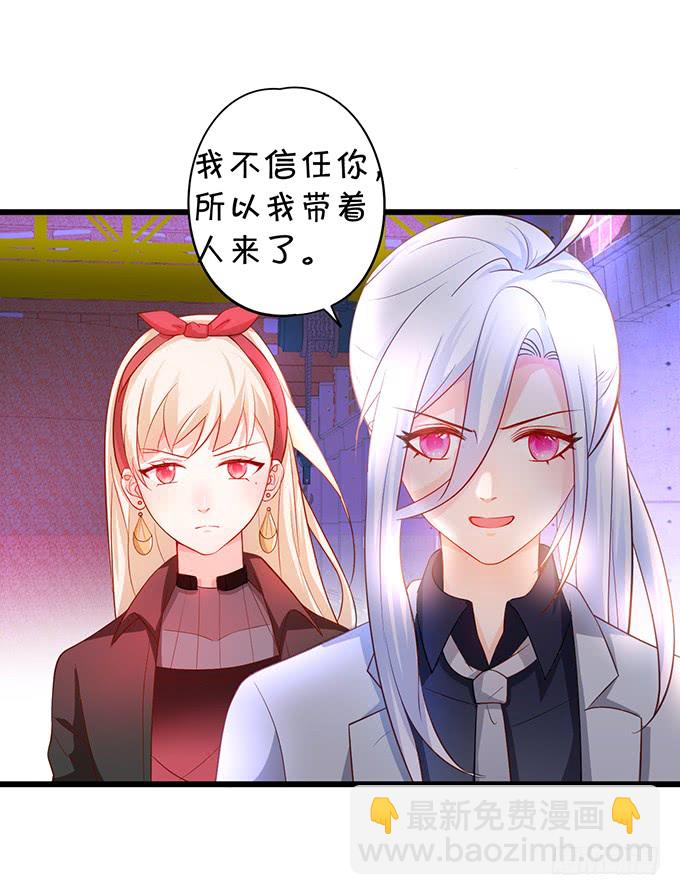 《这个保镖有点萌》我想以女人的身份和你…… 第4页