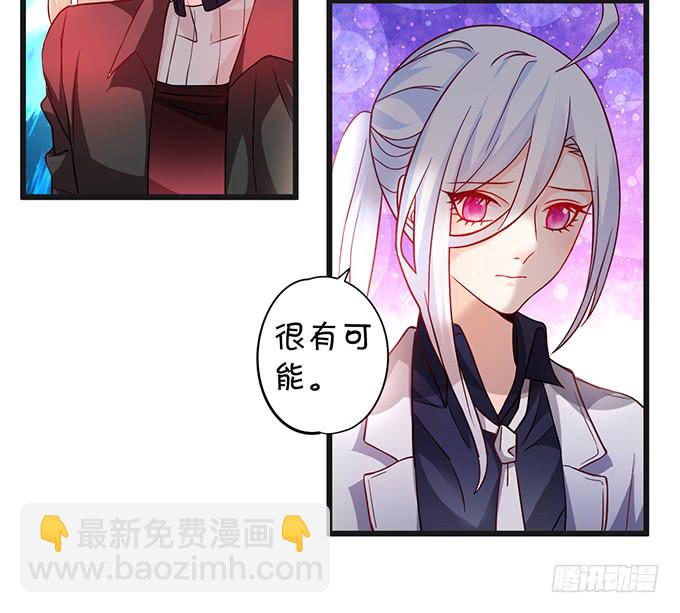 《这个保镖有点萌》我想以女人的身份和你…… 第50页