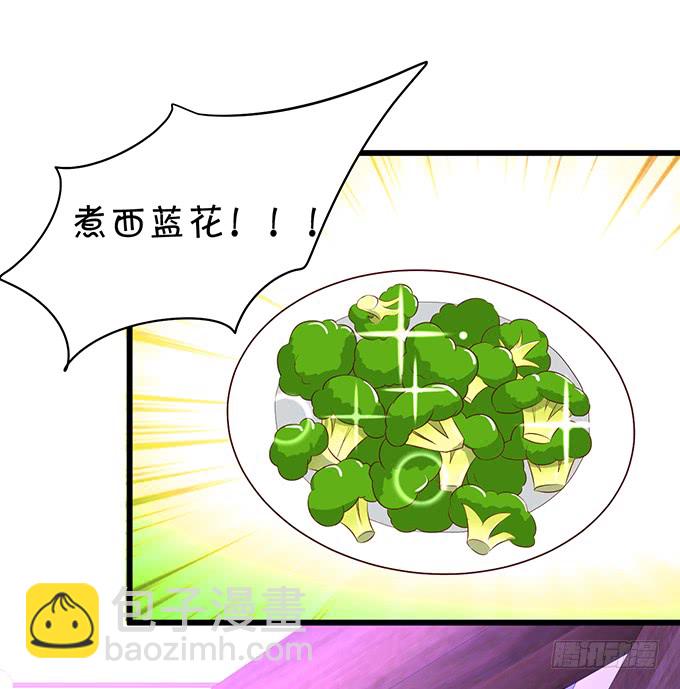 《这个保镖有点萌》不伺候好小爷就想走？ 第21页