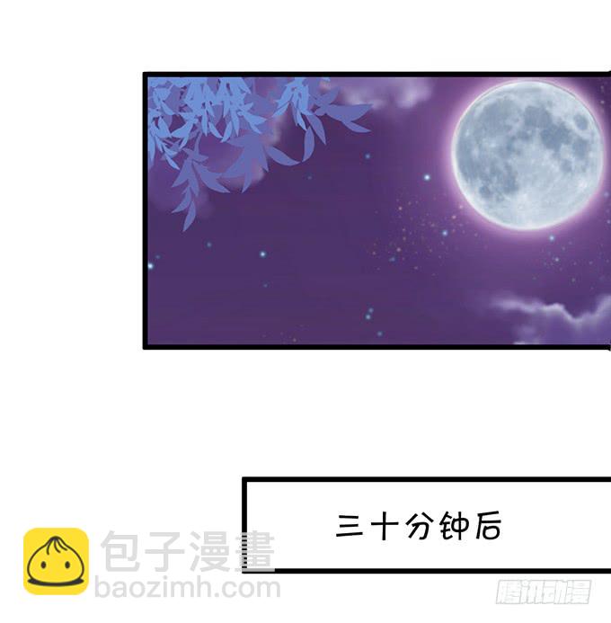 《这个保镖有点萌》不伺候好小爷就想走？ 第26页