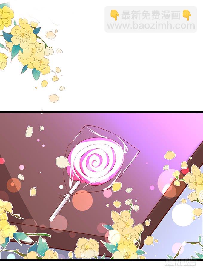 《这个保镖有点萌》不伺候好小爷就想走？ 第33页