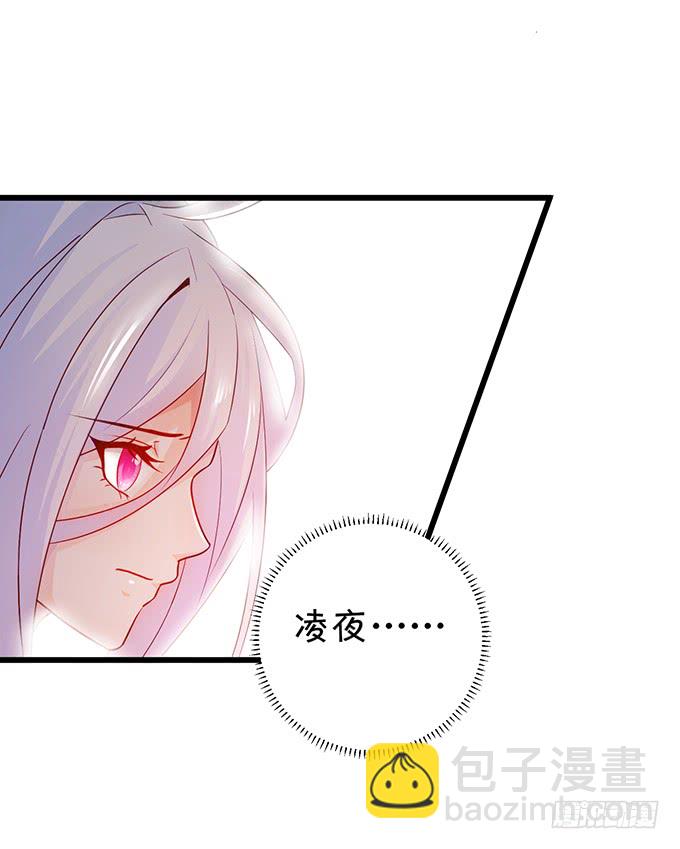 《这个保镖有点萌》不伺候好小爷就想走？ 第49页