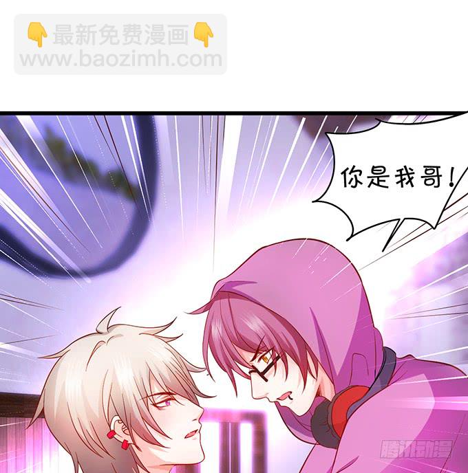 《这个保镖有点萌》不伺候好小爷就想走？ 第4页