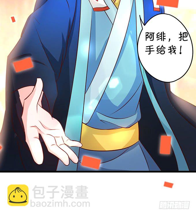 《这个保镖有点萌》我可以吻你吗？ 第12页