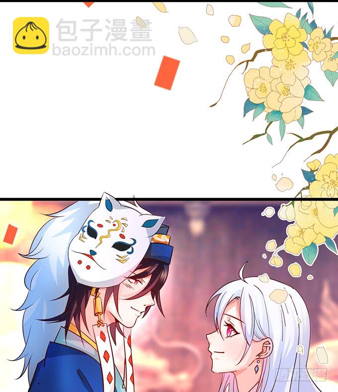 《这个保镖有点萌》我可以吻你吗？ 第14页