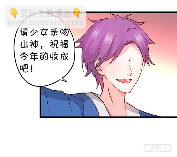 《这个保镖有点萌》我可以吻你吗？ 第16页