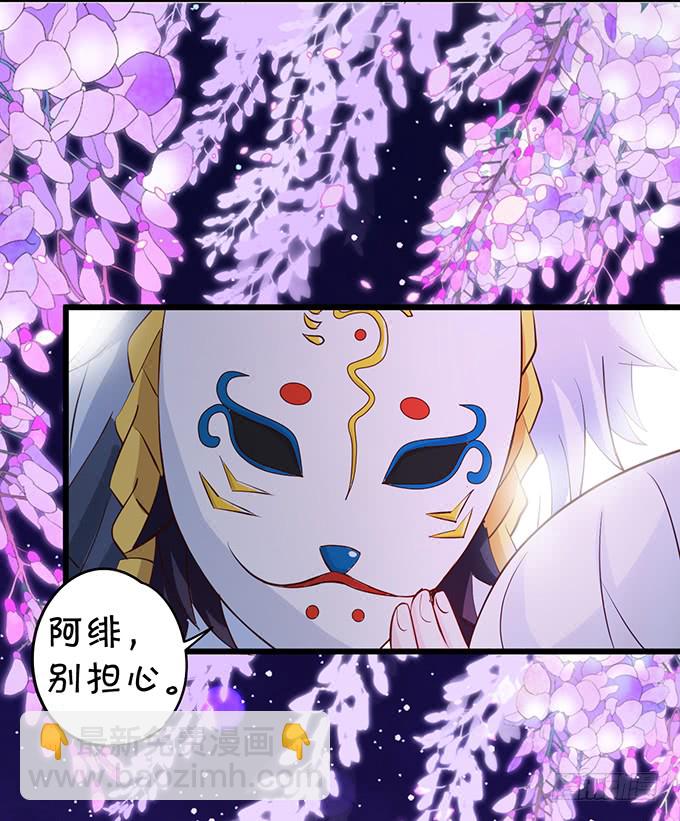 《这个保镖有点萌》我可以吻你吗？ 第19页