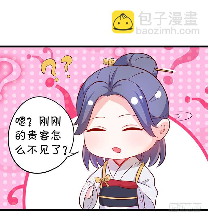 《这个保镖有点萌》我可以吻你吗？ 第35页
