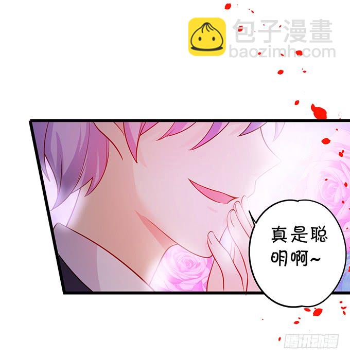 《这个保镖有点萌》我可以吻你吗？ 第40页