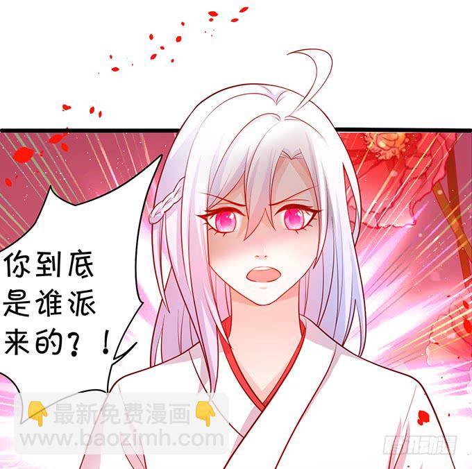 《这个保镖有点萌》我可以吻你吗？ 第41页