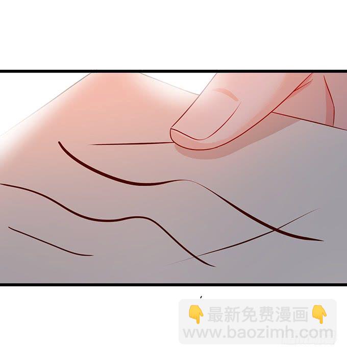 《这个保镖有点萌》我可以吻你吗？ 第43页