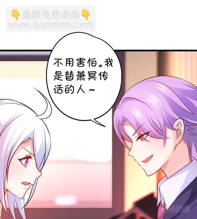 《这个保镖有点萌》我可以吻你吗？ 第44页