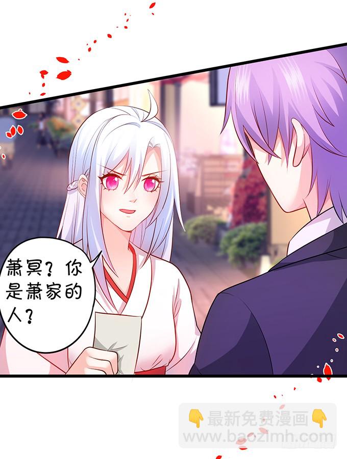《这个保镖有点萌》我可以吻你吗？ 第46页