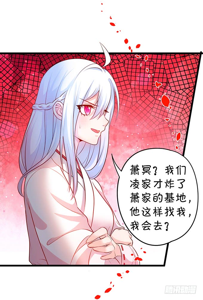 《这个保镖有点萌》我可以吻你吗？ 第48页