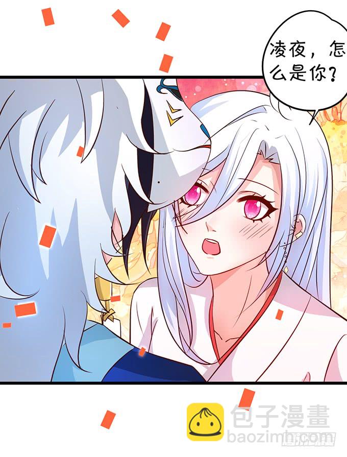 《这个保镖有点萌》我可以吻你吗？ 第5页