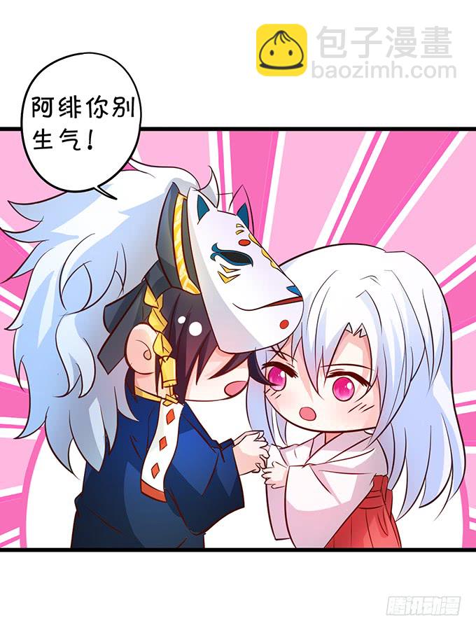 《这个保镖有点萌》我可以吻你吗？ 第7页