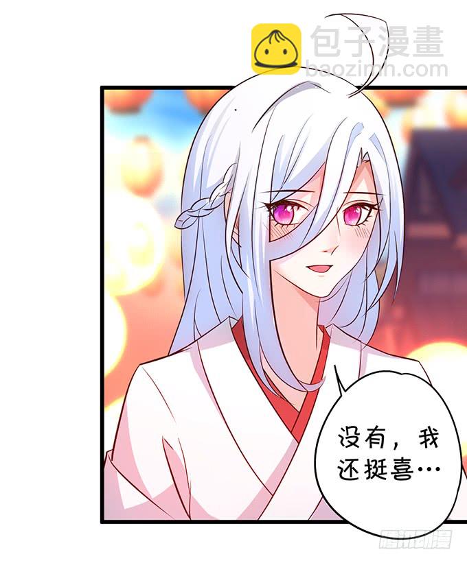 《这个保镖有点萌》我可以吻你吗？ 第8页