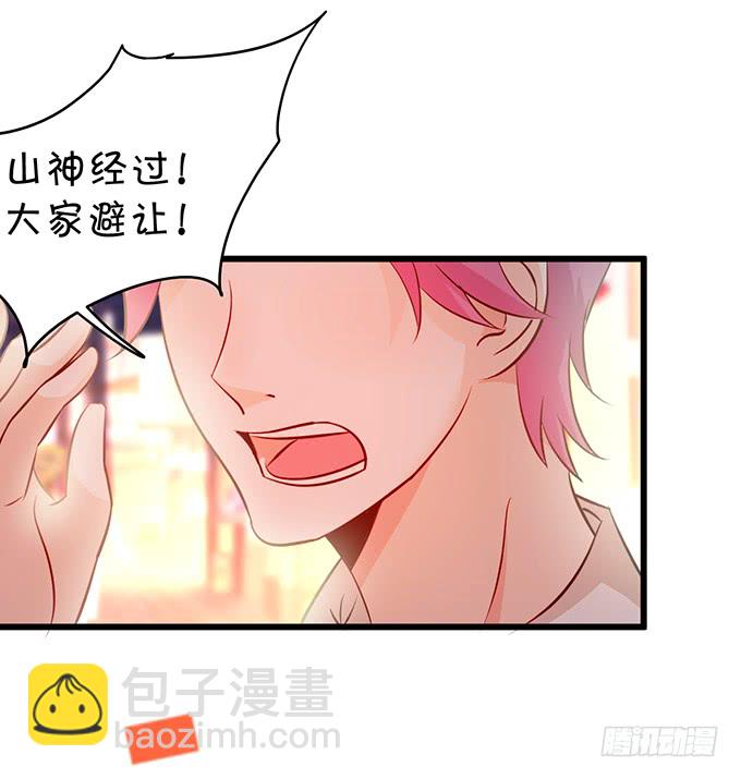 《这个保镖有点萌》我可以吻你吗？ 第9页
