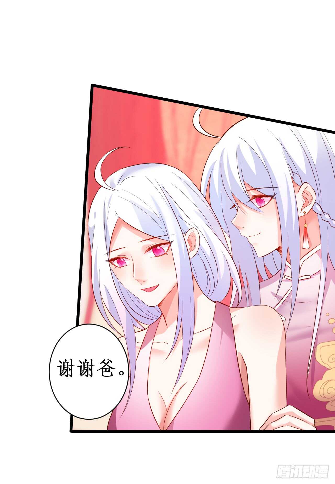 《这个保镖有点萌》我才是站在凌夜身边的女人！ 第11页
