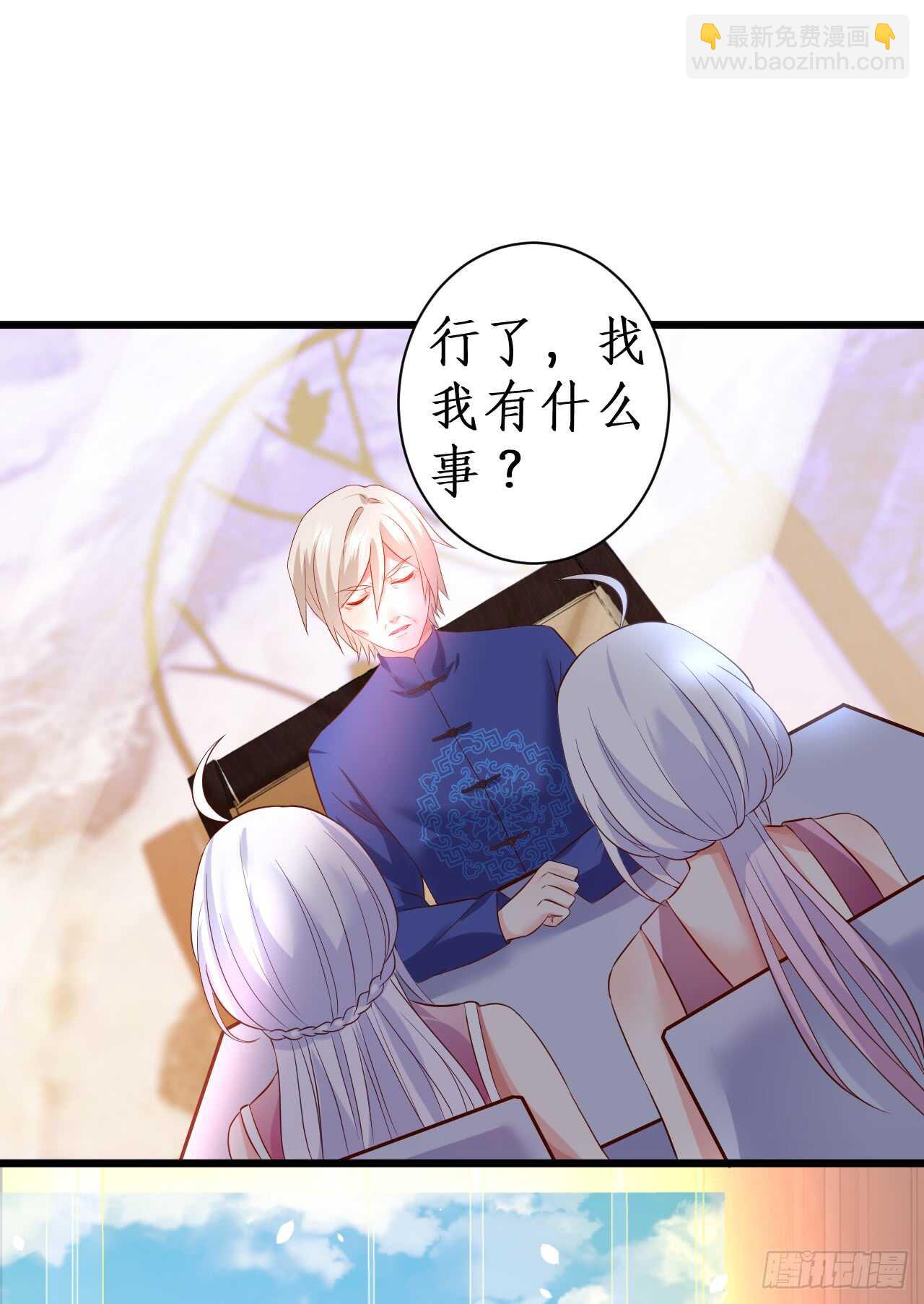 《这个保镖有点萌》我才是站在凌夜身边的女人！ 第12页