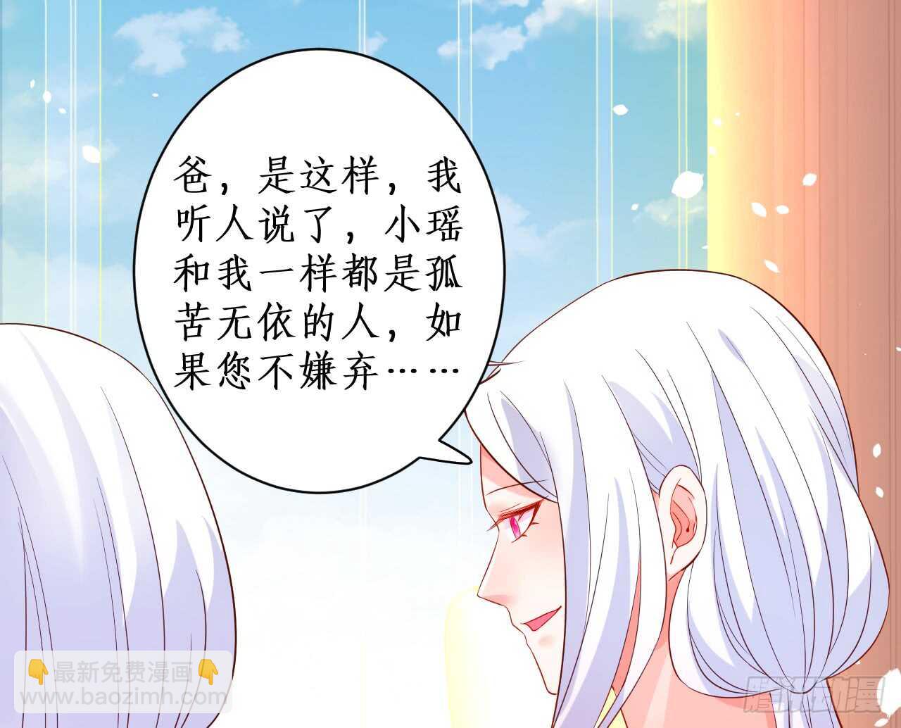 《这个保镖有点萌》我才是站在凌夜身边的女人！ 第13页