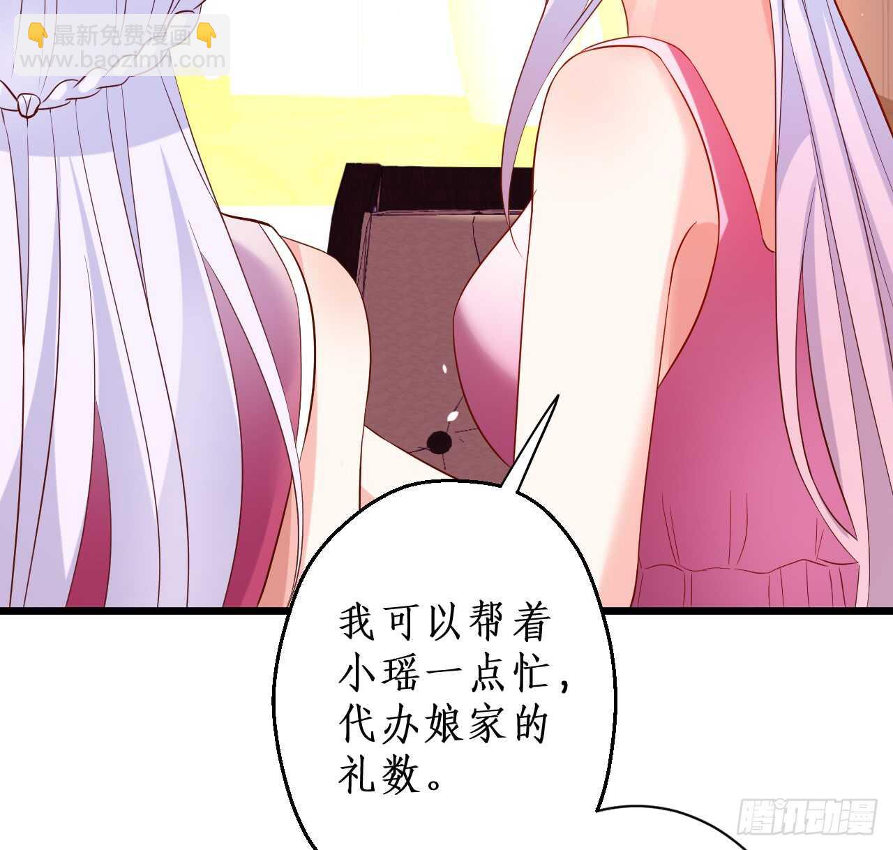 《这个保镖有点萌》我才是站在凌夜身边的女人！ 第14页