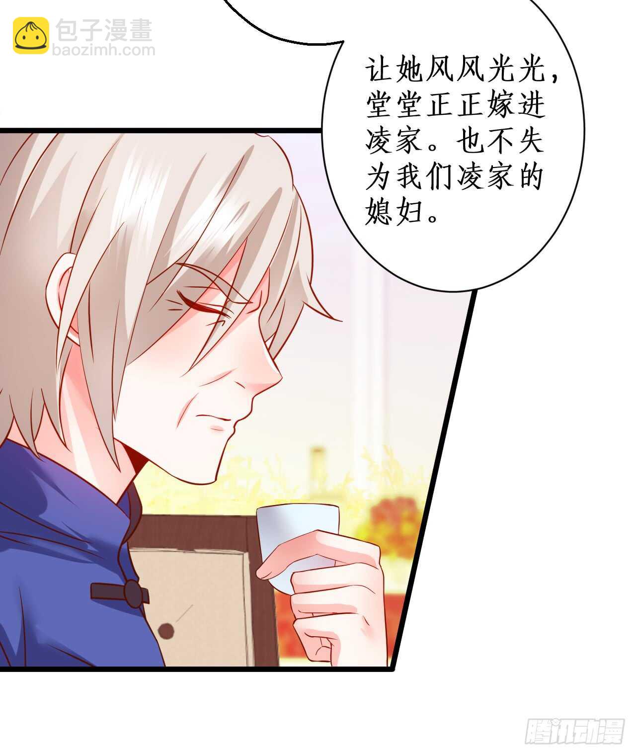 《这个保镖有点萌》我才是站在凌夜身边的女人！ 第15页