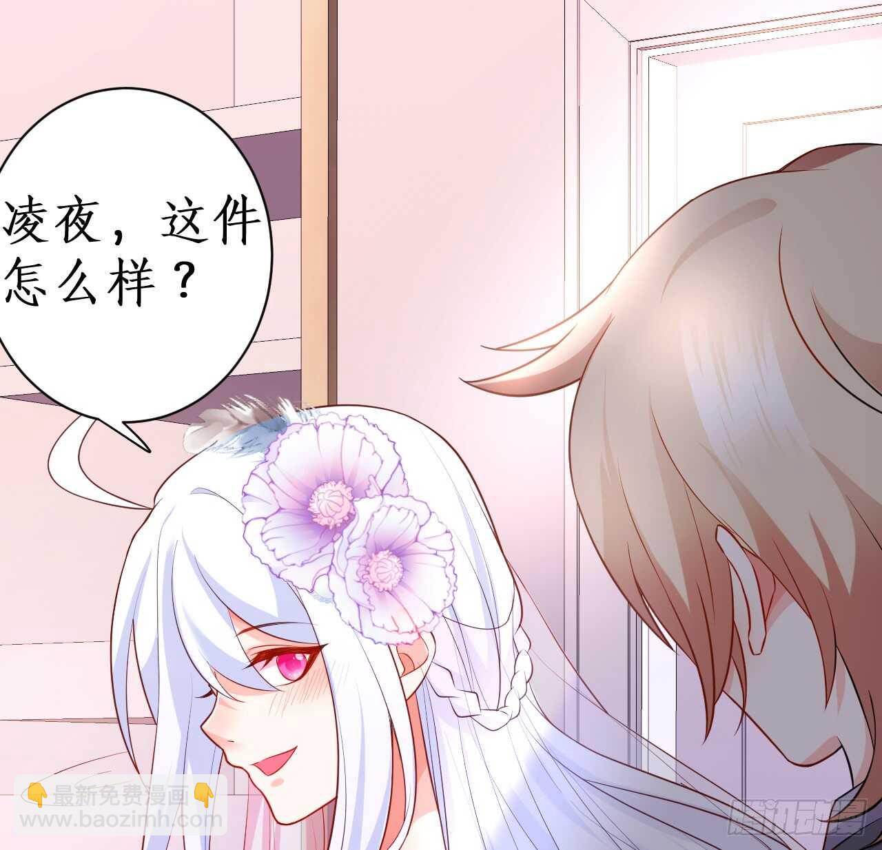 《这个保镖有点萌》我才是站在凌夜身边的女人！ 第27页