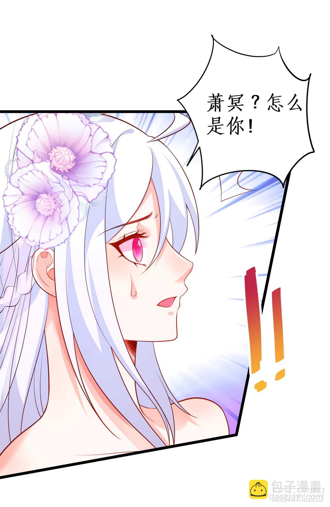 《这个保镖有点萌》我才是站在凌夜身边的女人！ 第29页