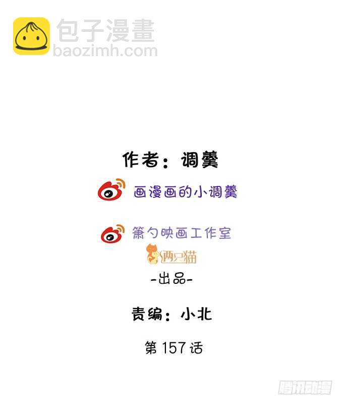 《这个保镖有点萌》我才是站在凌夜身边的女人！ 第2页