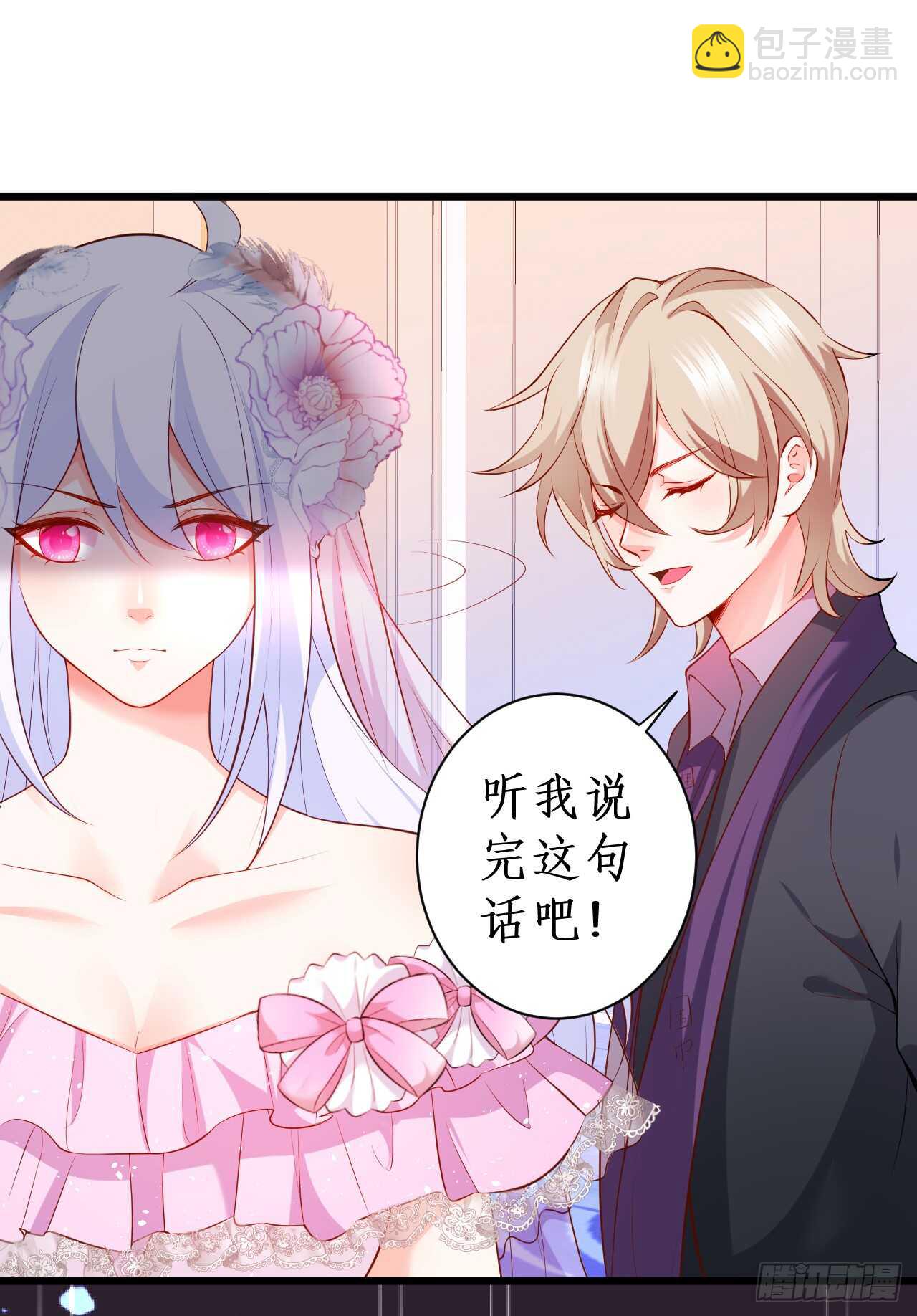 《这个保镖有点萌》我才是站在凌夜身边的女人！ 第32页