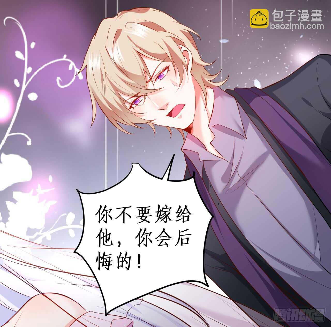 《这个保镖有点萌》我才是站在凌夜身边的女人！ 第34页