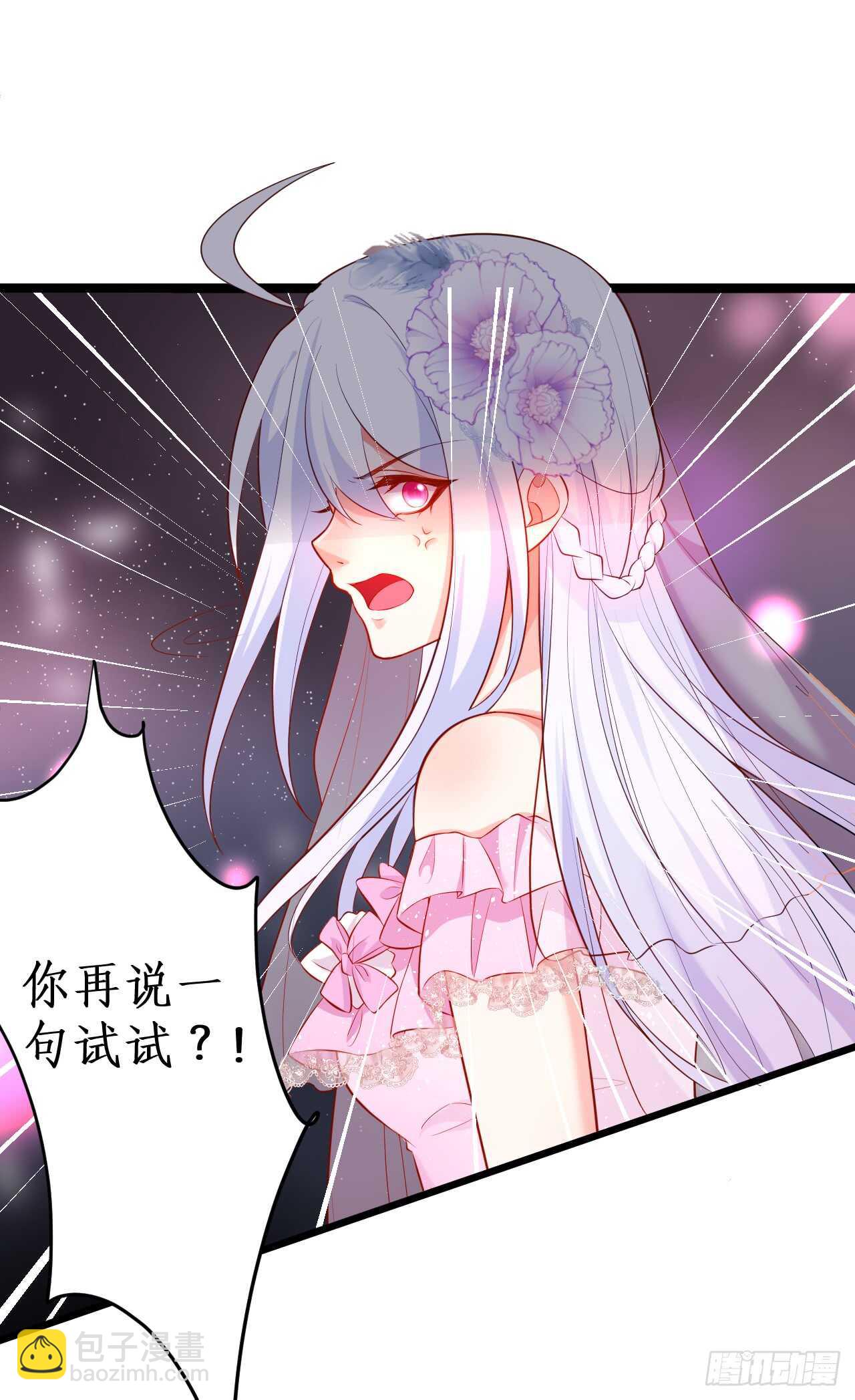 《这个保镖有点萌》我才是站在凌夜身边的女人！ 第36页