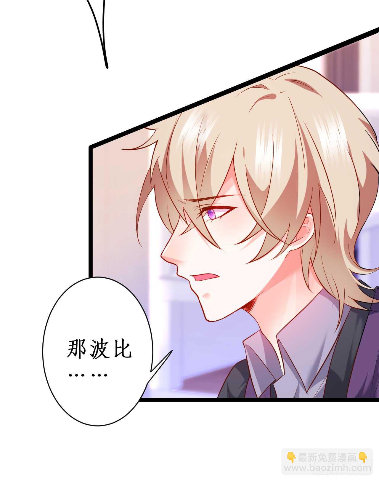 《这个保镖有点萌》我才是站在凌夜身边的女人！ 第37页