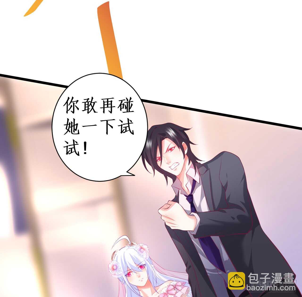 《这个保镖有点萌》我才是站在凌夜身边的女人！ 第46页