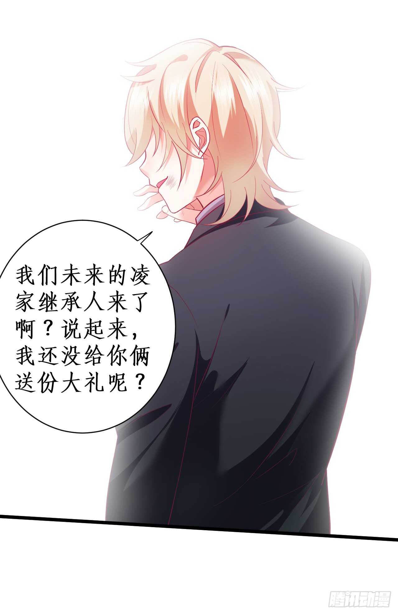 《这个保镖有点萌》我才是站在凌夜身边的女人！ 第49页