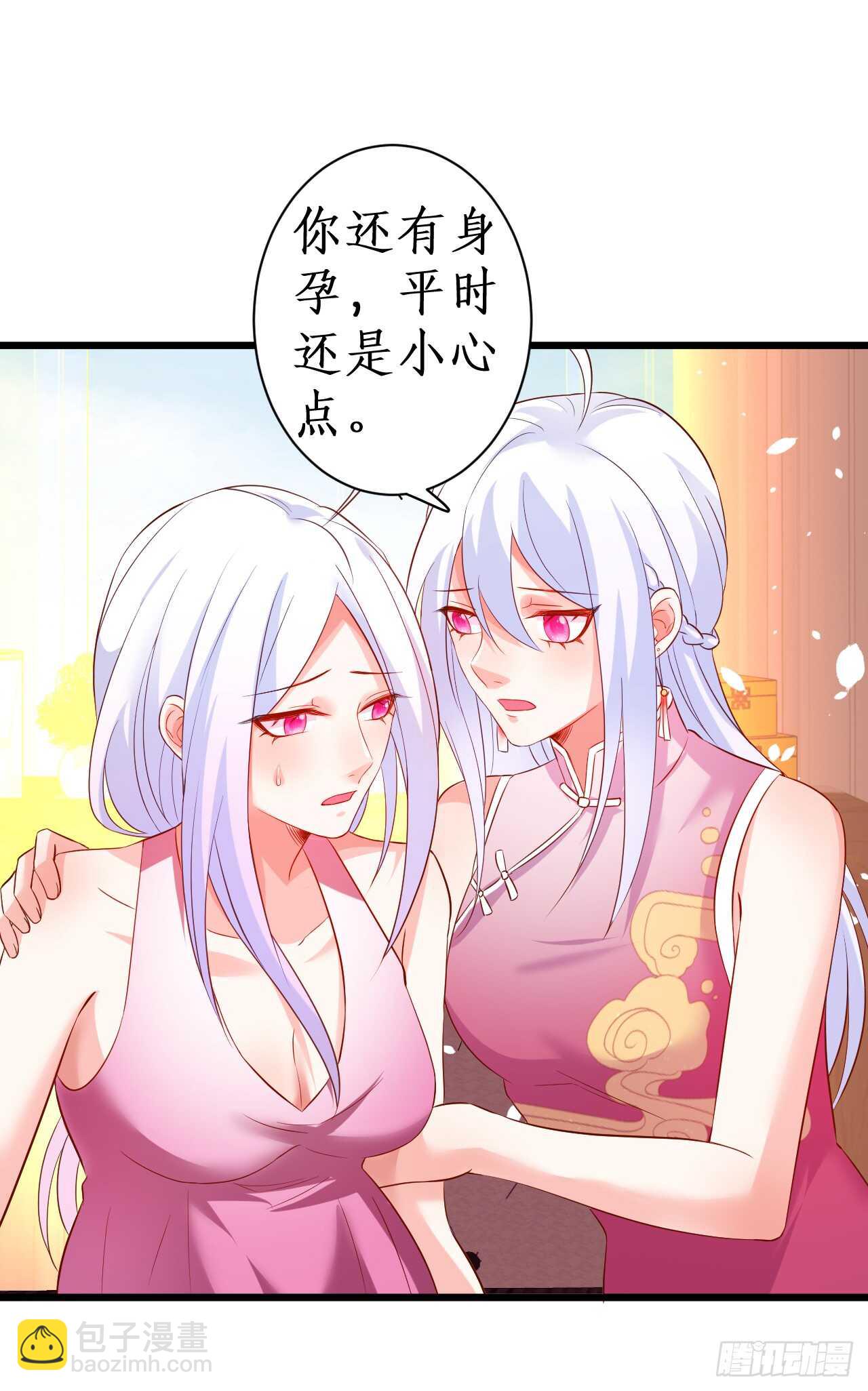《这个保镖有点萌》我才是站在凌夜身边的女人！ 第9页