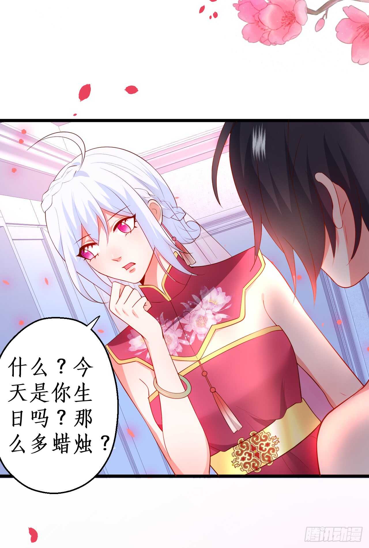 《这个保镖有点萌》告白的吻！ 第10页