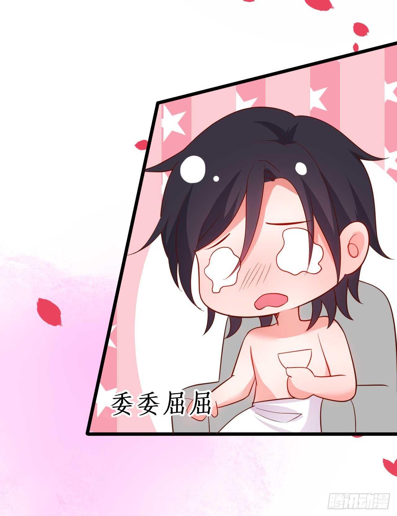 《这个保镖有点萌》告白的吻！ 第12页