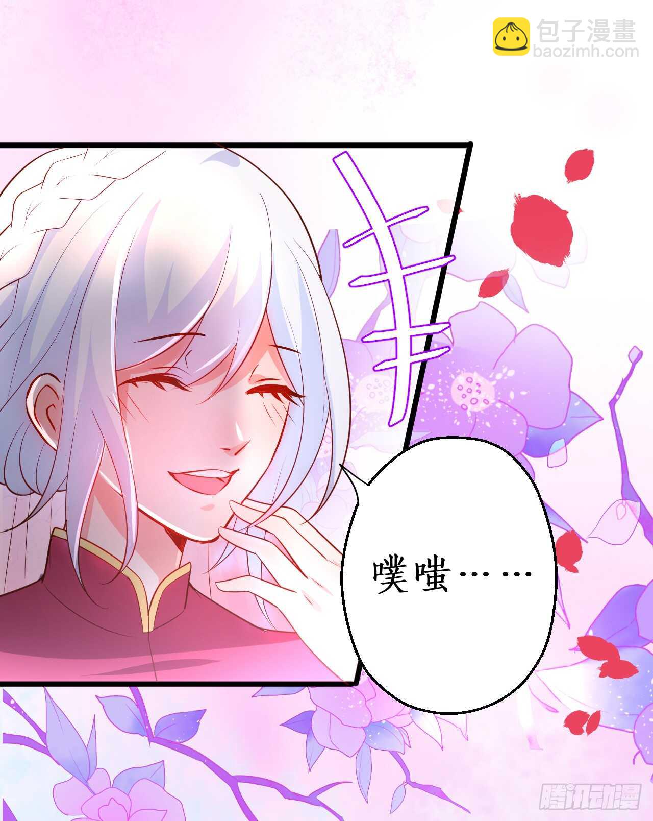 《这个保镖有点萌》告白的吻！ 第13页