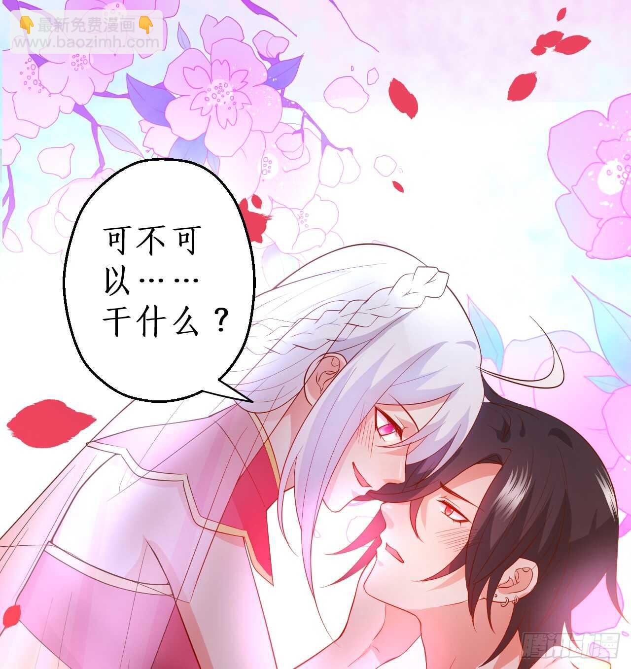 《这个保镖有点萌》告白的吻！ 第14页